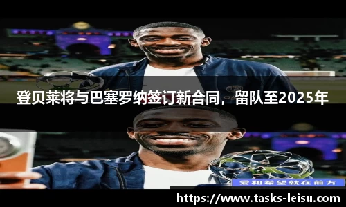 雷速体育