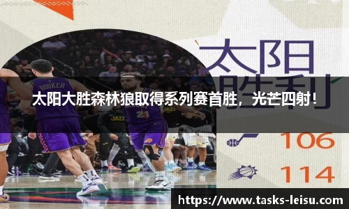 雷速体育