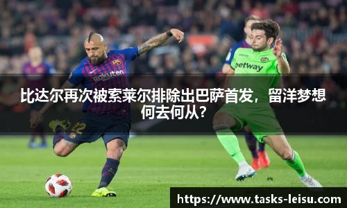 雷速体育直播