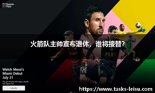 雷速体育比分