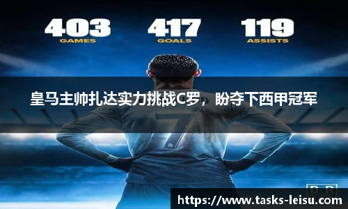 雷速体育直播