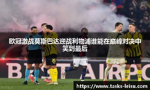 雷速体育