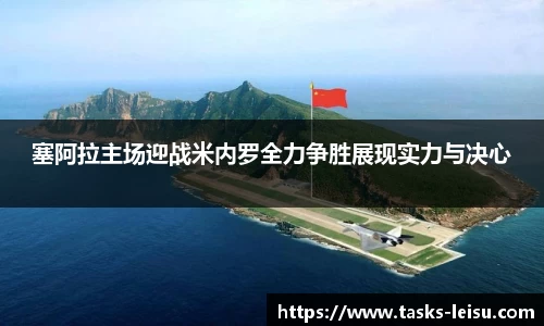 雷速体育比分