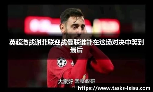 雷速体育比分
