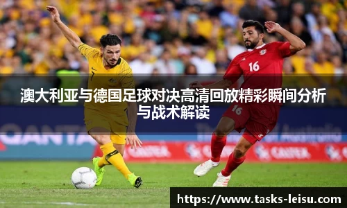 雷速体育比分