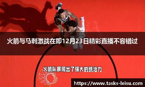 雷速体育