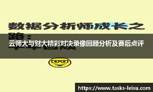 雷速体育官网