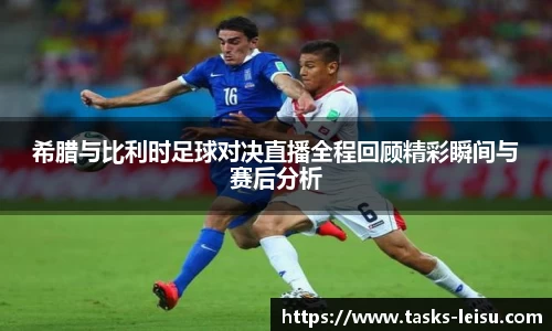 雷速体育官网