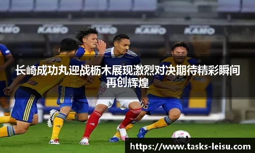 雷速体育比分