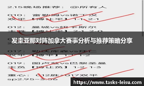 雷速体育