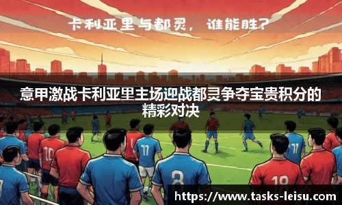雷速体育直播
