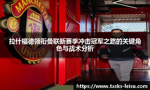 雷速体育比分