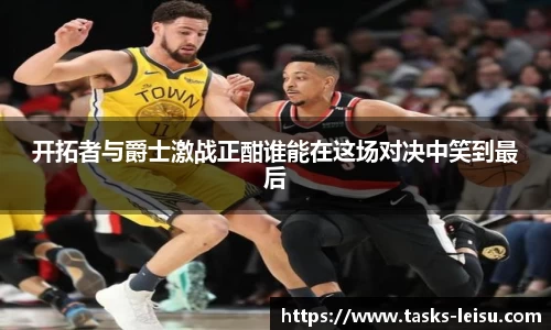 雷速体育直播