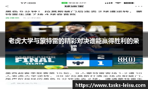 雷速体育