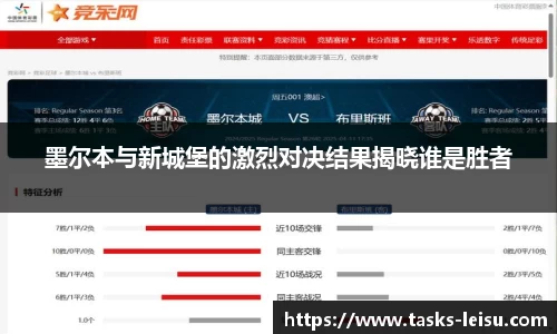 雷速体育比分