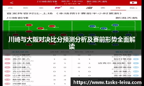雷速体育比分