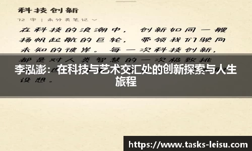 雷速体育比分