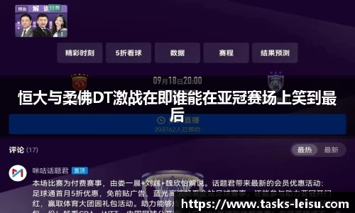 雷速体育直播
