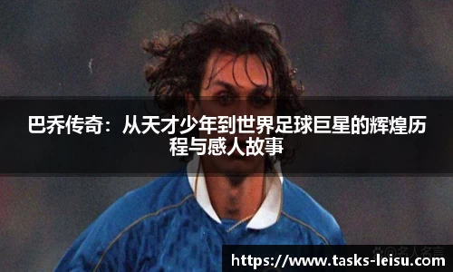 雷速体育比分