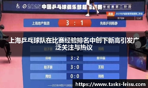 雷速体育比分