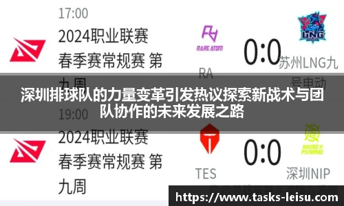 雷速体育比分