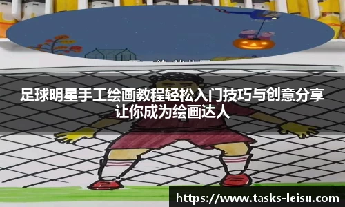 雷速体育比分
